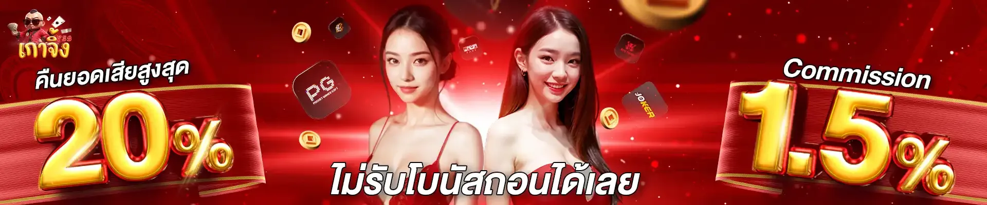 เกาจิ้ง789